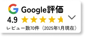 Google評価